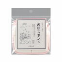 石けんいらずの洗顔スポンジ (化粧落とし) [ナチハマ 顔 角質取り 角質除去 化粧落とし メイク落とし 日本製 ゴムラテックス コットン 消しゴム ゴム加工 ...