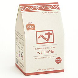 ナイアード ヘナ100% 400g[カラートリートメント 天然]