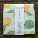 中川政七商店 かや織ふきん 柚子 [蚊帳生地 かや生地 かや織 ふきん フキン 布巾 吸水 キッチンクロス 食器 グラス 皿 おしゃれ かわいい ギフト プレゼ...