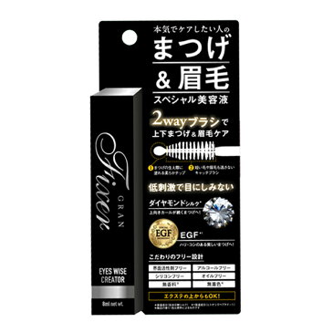 グランフィクサー アイズワイズクリエイター 8ml まつげ・眉毛美容液 まつ毛美容液 EGF ダイアモンドシルク ペプチド