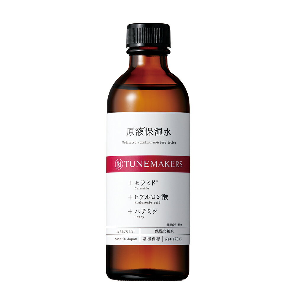 チューンメーカーズ(TUNEMAKERS) 原液保湿水 120ml[無添加 ノンアルコール]