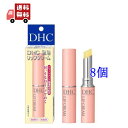 送料無料 8個セット DHC 薬用リップクリーム 1.5g 乾燥 ディーエイチシー オリーブバージンオイル 化粧品 保湿 リップクリーム リップ ..