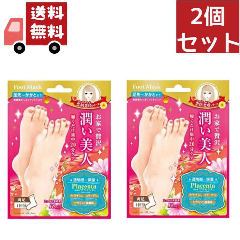 ̵ 2ĥåȡBJᤤեåȥޥ BSF301 ξ­1ʬ  Ʊ ­ ­  եåȥ ͥ륱 η  ᤤ äȤ 餫 Ʃ ݼ 쥤 Foot Mask ӥ塼ƥ åȥǥ λ    ι