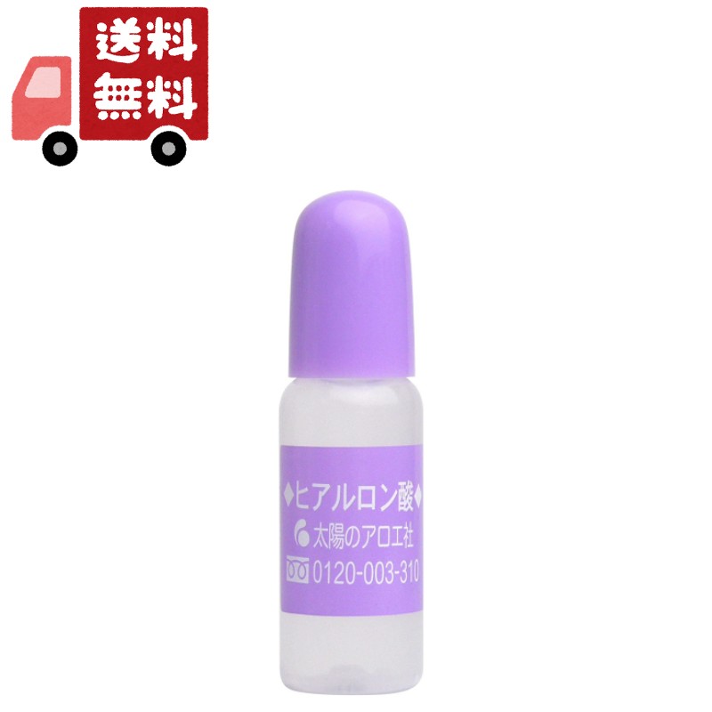 送料無料 太陽のアロエ社 ヒアロビューティー ヒアルロン酸原液 10ml スキンケア【4562270778103】 【代引不可】