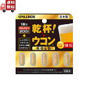 【お買い物マラソン限定★ポイント最大P47倍】 送料無料 ピルボックスジャパン PILLBOX JAPAN 乾杯 ウコン GOLD 5粒【代引不可】