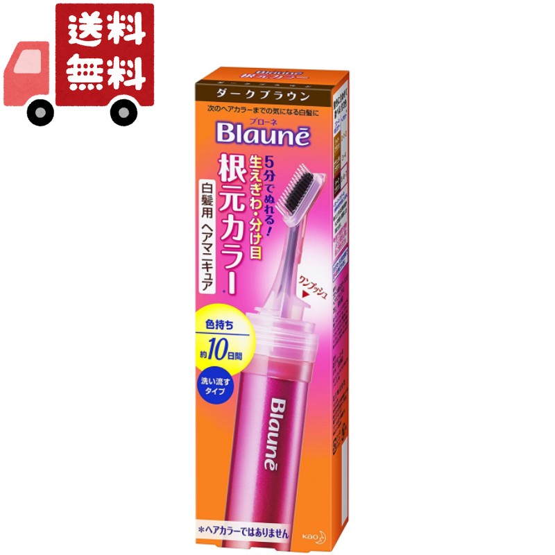 送料無料【花王】 Blaune(ブローネ) ブローネ 根元カラー ダークブラウン(28g)【代引不可】