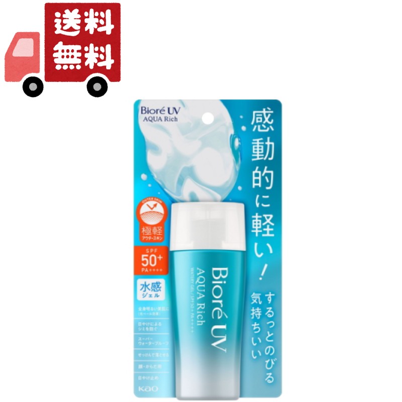 送料無料 ビオレ UV アクアリッチ ウォータリージェル 70ml 花王 沖縄・離島不可 【代引不可】