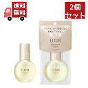 送料無料 2個セット 資生堂 エリクシール シュペリエル つや玉ミスト 80ml 美容液ミスト ELIXIR SUPERIUR 【代引不可】