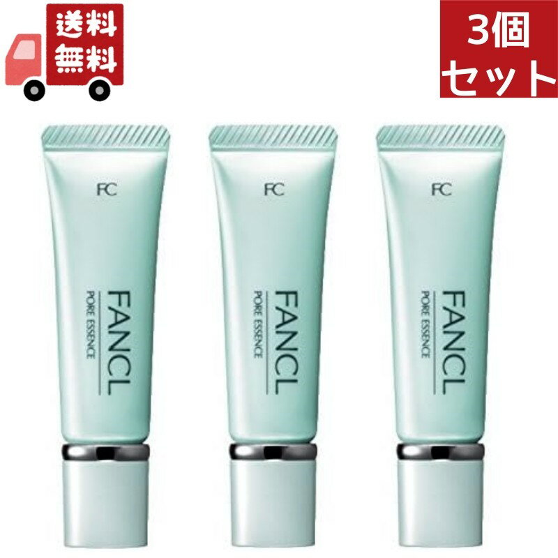 ファンケル 美容液 送料無料 【訳あり品】【生産日2022年9月26日】3個セット ファンケル（fancl）ファンケル ポアエッセンス 8g 美容液 アットコスメ【代引不可】