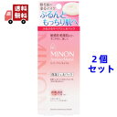 送料無料 2個セット 第一三共ヘルスケア MINON(ミノン) アミノモイスト ぷるぷるリペアジェルパック(60g) 保湿ジェルパック マスク フェイスパック 【代引不可】