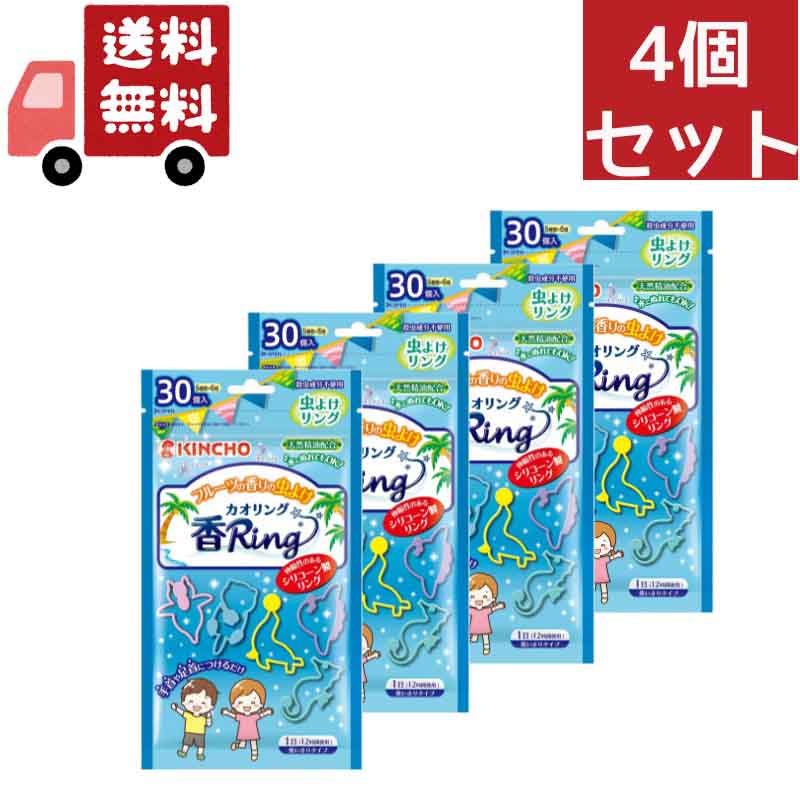 【カオリング V ブルーの商品詳細】 ●1日(12時間使用)使いきりタイプ ●シリコーンの輪ゴムで、お子様でも大人でも手首や足首にピッタリフィット。 ●かわいい5種類の色と形状のリングが入っています。 ●分かりやすい1日使用で、効果は約12時間持続します。効果がなくなった後も、アクセサリー感覚で使えます。 ●虫が嫌がるフルーツの香り成分配合。殺虫成分は含みません。 ●30個入りで、家族や友達とみんなで一緒に使えます。 ●水にぬれても効果は変わりません。 ●皮ふアレルギーテスト済み。(すべての方にアレルギーが起きないというわけではありません)。 ●特定外来生物に指定されているヒアリでも効果を確認しています。 ●手首や足首につけるだけ伸縮性のあるシリコーン製リング 【使用方法】 ・この袋に入っている内袋からリングを取り出し、使用後は内袋をこの袋に戻してください。 ・手首や足首に2～4個装着し、使用してください。 ・虫が多い場所では、個数を増やして使用してください。 ・手首と足首の両方に装着して使用するとより効果的です。アリ、ヒアリには両足首にも装着してご使用ください。 ・効果は約12時間持続します。(ただし、風向きや使用環境等により効果が異なります) 【成分】 香料、シリコーンゴム 【注意事項】 ・用途以外には使用しないでください。 ・本品は食べられません。 ・使用中、使用後に肌にかゆみや湿疹・発赤などの異常を感じたときは、すぐに使用を中止し、水で十分洗い流してください。誤ってなめた場合は水でうがいをしてください。 ・万一、身体に異常を感じた場合は、本品を持参し医師に相談してください。 ・誤って飲み込んでしまう恐れがありますので、お子様が使用する際は、保護者の監督のもと、十分に注意してください。 ・特に肌の弱い方、アレルギー体質の方は、使用に十分注意してください。 ・本品は手首・足首用です。それ以外の場所には使用しないでください。また、首には絶対に使用しないでください。 ・手首・足首につけた際、締め付け感や違和感がある場合はご使用をおやめください。 ・きつく巻きつけて使用しないでください。血行不良の恐れがあります。 ・保管条件によっては、内袋の中に香料による液滴が生じる場合がありますが、性能上問題ありません。 ・ヒアリに刺されたときは、すぐに医師の手当てを受けてください。 ・ヒアリは攻撃性が高く、巣を刺激すると集団で攻撃してくることがあるので、不用意にヒアリ、ヒアリの巣に近付かないでください。 ★保管および廃棄の注意 ・直射日光を避け、小児の手の届かない涼しいところに保管してください。 ・保管の際は内袋ごとこの袋に戻し、チャックをしっかり閉めてください。 ・廃棄については自治体の指導に従って捨ててください。 【原産国】 中国 【ブランド】 香Ring(カオリング) 【発売元、製造元、輸入元又は販売元】 大日本除虫菊 リニューアルに伴い、パッケージ・内容等予告なく変更する場合がございます。予めご了承ください。 大日本除虫菊 550-0001 大阪府大阪市西区土佐堀1-4-11 06-6441-1105