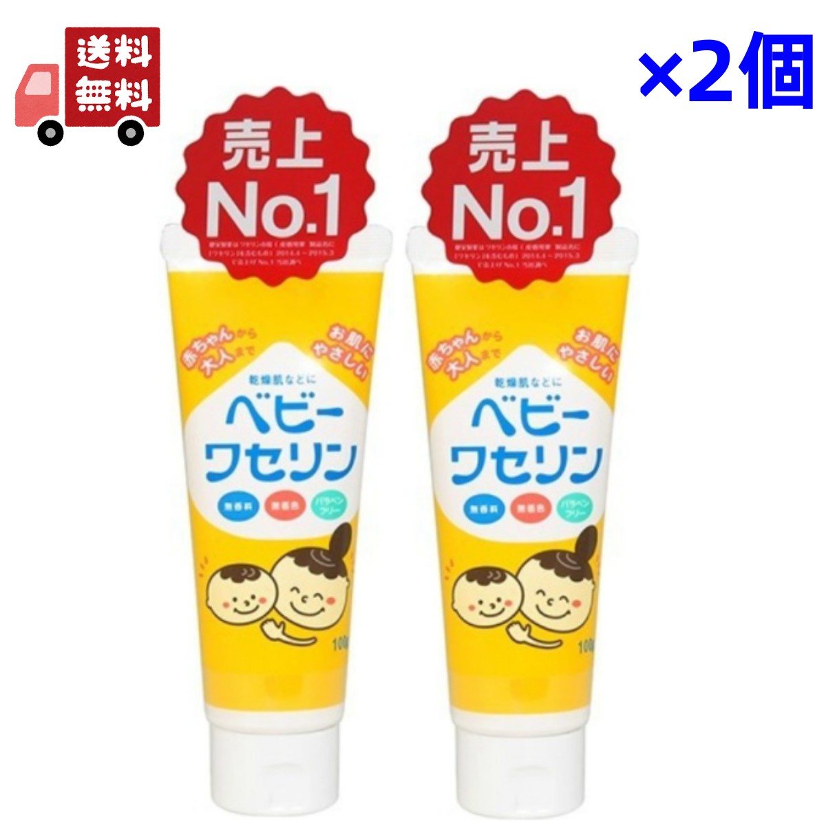 送料無料 2個セット 【健栄製薬】ベビーワセリン 100g 赤ちゃん ベビー 子供 保湿 乾燥肌 無香料 無着色 パラベンフリー 【代引不可】