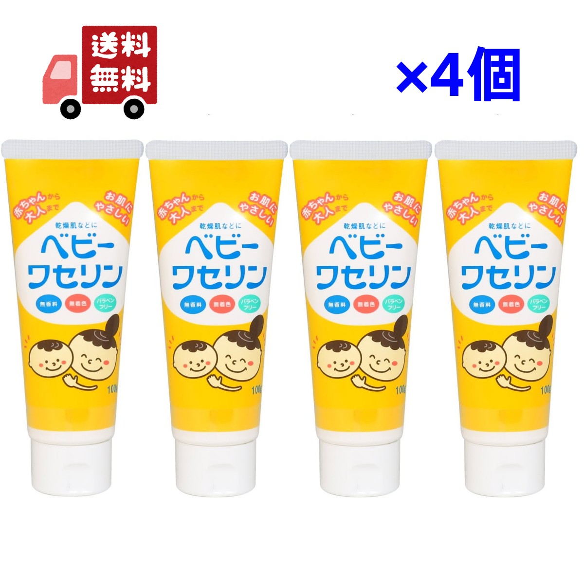 送料無料 4個セット 【健栄製薬】ベビーワセリン 100g 赤ちゃん ベビー 子供 保湿 乾燥肌 無香料 無着色 パラベンフリー 【代引不可】