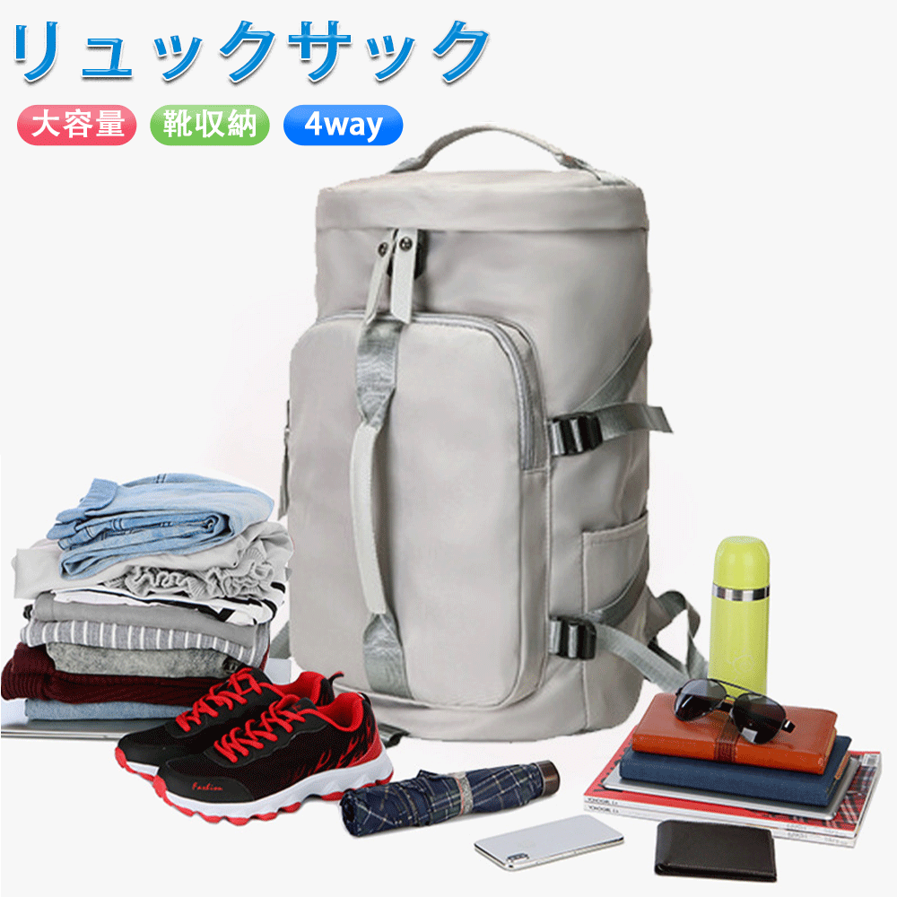 リュックサック ビジネスリュック 通勤バッグ リュック ラップトップバック バックパック 4way 大容量 靴収納 耐久性 アウトドア メンズ 肩掛け、斜め掛け、リュック、手提げ 旅行 多機能 通気性 耐衝撃 地震 緊急避難必要品