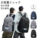 リュック リュックサック レディース メンズ スクールバッグ バックパック カジュアル バッグ 反射ストライプ バスケ 防犯ポケット キャリーバッグ固定用ストラップ 防水 軽量 男女兼用 シンプル pc 旅行 通学 通勤 かばん 大容量(4)