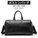 本革 ボストンバッグ トラベルバッグ トートバッグ ショルダーバッグ ダッフルバッグ 斜め掛け 旅行 カバン 肩掛け 手提げ 2WAY 大容量 出張 メンズ バ...