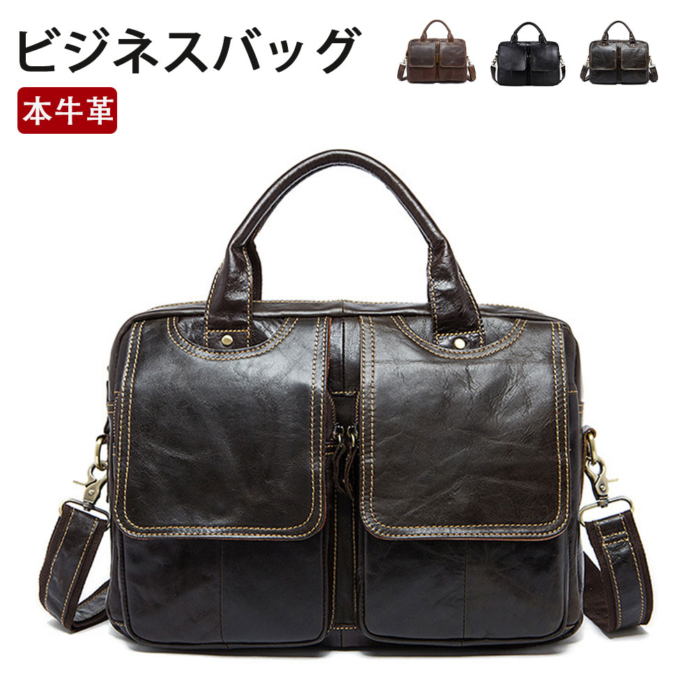 本革 牛革 ビジネスバッグ ブリーフバッグ ショルダーバッグ メンズ 出張 ビジネス 鞄 斜め掛け 大容量..