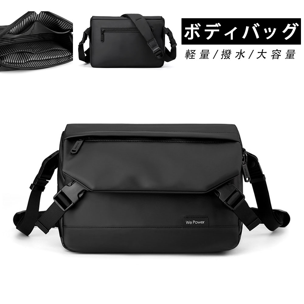 ショルダーバッグ メンズ 大容量 軽量 撥水 斜めがけ 肩掛け おしゃれ 丈夫 カジュアル 鞄 メッセンジャーバッグ ボディバッグ 11inchタブレット収納 通勤 通学 旅行 アウトドア お出かけ ギフト 贈り物 メンズバッグ