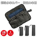 傘カバー 折りたたみ傘 収納袋 カバー 吸水 傘入れ 折り畳み傘カバー 傘ケース ホルダー 傘 収納 袋 折り畳み傘入れ 2面吸水 持ち運び 便利 折り畳み式 ...