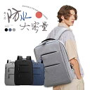 大容量 軽く感じる ビジネス リュック 防水 レインカバー チェストベルト 付属 メンズ A3 サイズ ノートPC バイク 通勤 通学 出張 旅行 収納 バックパック リュックサック ブラック 黒 PCリュック B-12(4)