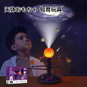 天体おもちゃ 知育玩具 天体軌道模型 みんなで楽しめる 太陽系模型 プラネタリウム 太陽系 天文学 太陽系 軌道模型 天体運動 科学研究 ヒーリング 太陽と月 天文学 宇宙研究 実験玩具(4)