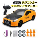 ラジコン 子供 ラジコン ドリフト おもちゃ ドリフト 4WD 1/24 Racing ドリフトカー 2.4Ghz 40分連続稼働 ラジコン ドリフト 電動 RCカー 2つのタイプのホイール LEDライト付き オンロード リモコンカー 車 USB充電 操作簡単 子ども向け 男の(6歳以上)