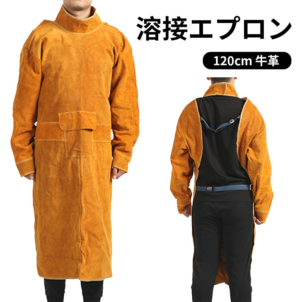 溶接エプロン 溶接 エプロン 牛革作業 溶接用 電気溶接 耐熱 難燃 耐摩耗 ポケット付き 断熱エプロン 溶接防護服 作業服 男女兼用 黄色 断熱エプロン 溶接...