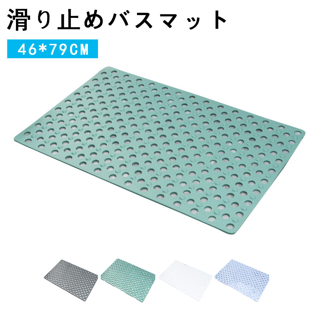 お風呂 すべり止めマット 浴室マット 洗い場 すのこ 浴槽マット 滑り止め 防カビ 抗菌 速乾 吸盤付き ..