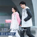 レインウェア 上下セット 上下 大人用 レインスーツ 収納できるフード付き 通気メッシュ 超撥水 レインウェア バイク ポケット付き 反射プリント 梅雨対策 自...