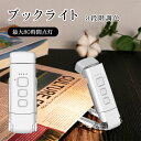 ブックライト 読書ライト クリップライト 読書灯 ベッドの読書 充電式 目に優しい LED 5段階調光 3種の色温度 ポータブル クリップ 明るさ調整 角度調整 持ち運び 車 LEDリーディングライト 寝かしつけ 照明 小型デスクライト CC