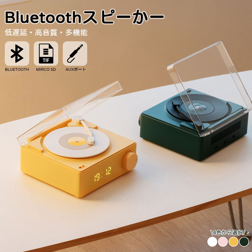 スピーカー Bluetooth 復刻スピーカー レコードタイプ おしゃれ かわいい 女性 レディース レトロ レコード 復刻スピーカー 多機能 可愛い レコード...