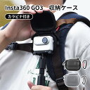 Insta360 GO3 対応 収納ケース カバー カラビナ付き 耐衝撃 傷つき防止 ミニ 収納ケース 保護 ケース 口が開くデザイン 充電や自撮り棒の取り付けが簡単 耐久性 耐落下性 耐衝撃性 旅行用保護キャリー収納ケース 収納袋 アクションカメラアクセサリー