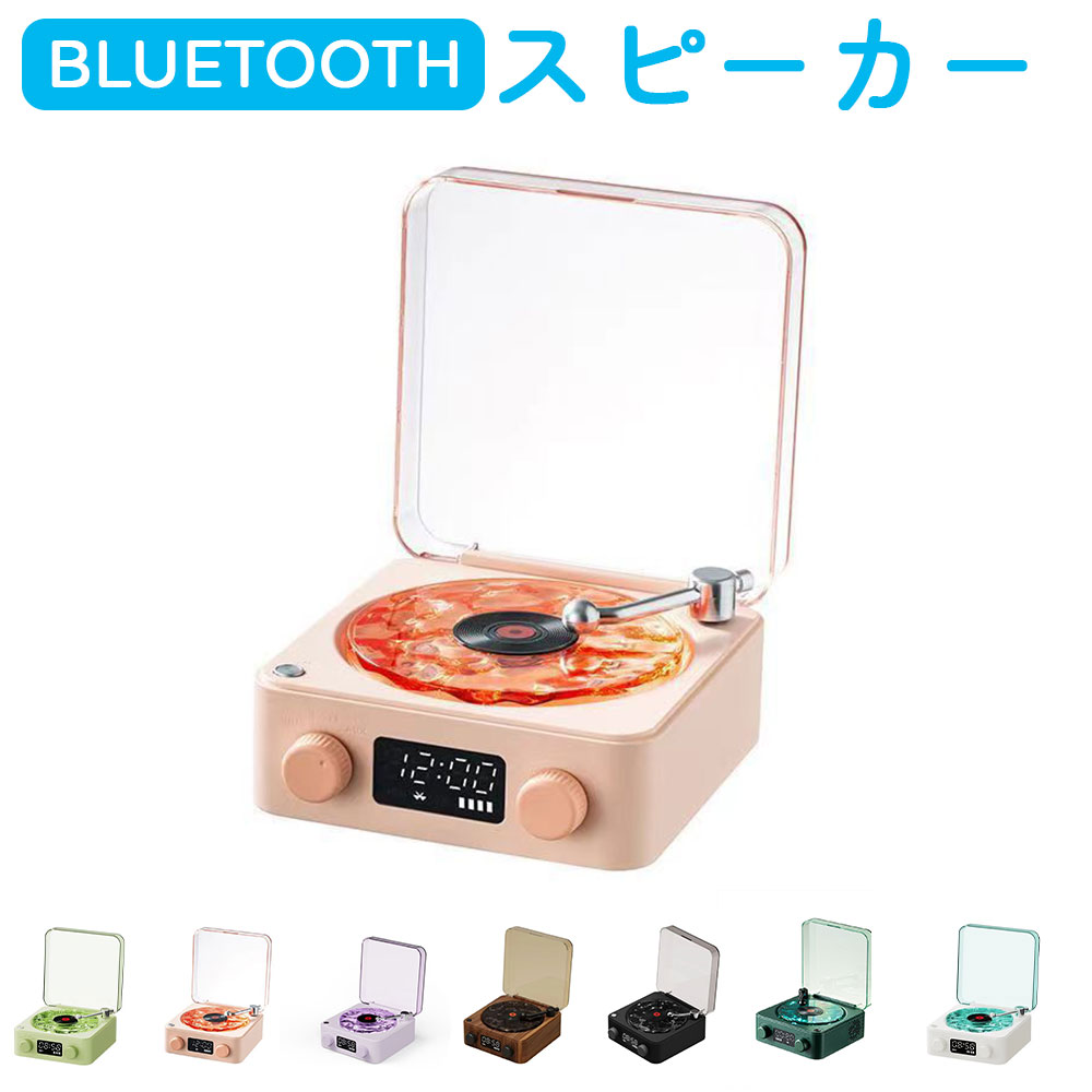 スピーカー 海 レコード Bluetooth 海を聴く レトロ レコードスピーカー おしゃれ 復刻スピーカー レコードプレーヤー風 ポータブル プレイヤー風 コンパクト 充電式 ブルートゥース LEDライト ギフト プレゼント