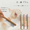 ハンター 犬用 猫用 お手入れ スパ ロング＆ショートピンコーム (65581) 小型犬 中型犬 大型犬 毛艶 毛並み グルーミング 被毛 毛玉 ケア ドイツブランド