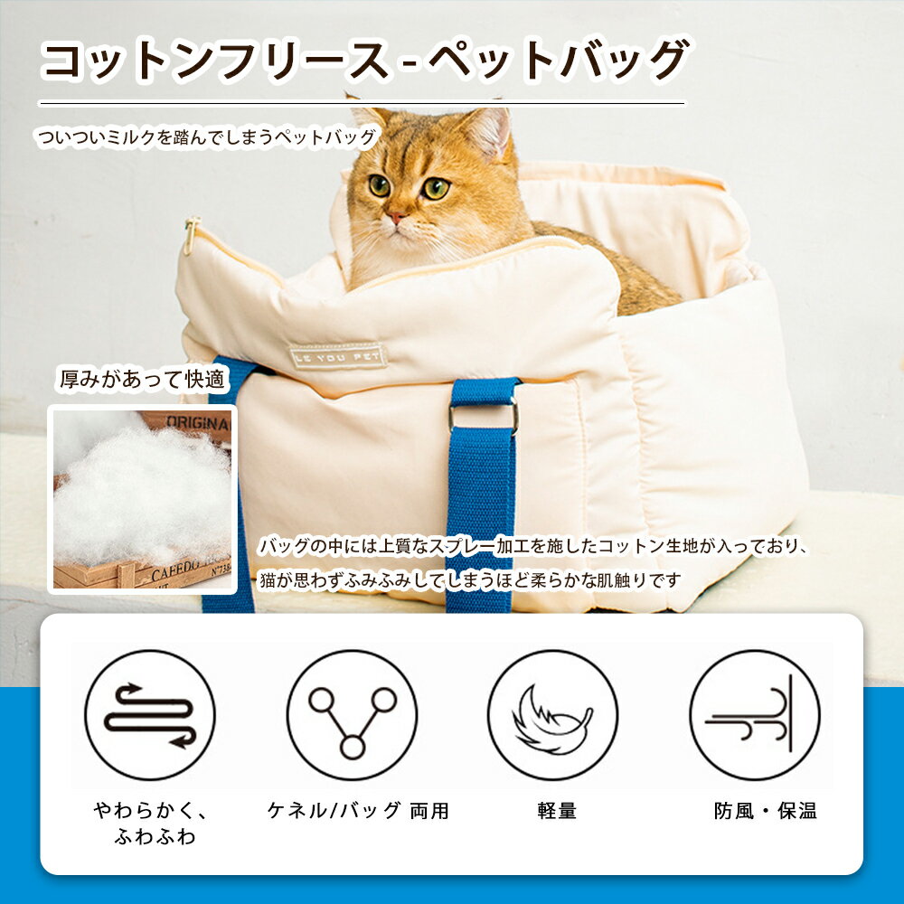 Petilet キャリーバッグ 犬 猫 抱っこ紐 猫 両用ケネル バッグ 手提げ 肩掛け 飛び出し防止リード 通気性 旅行 通院 散用 お出かけバック 中小型 猫 犬 6kgまで 軽量 折りたたみ 2