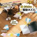 猫 電動ネズミ おもちゃ Petilet 電動ネズミ 猫用ネズミ 猫 おもちゃ 電動ネズミ 屋内 猫用おもちゃ USB充電式 自動 猫 おもちゃ 人気 ネコ ねこ ペット おもちゃ 猫 遊び道具 cat toy 子猫 おもちゃ(4)