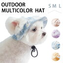犬 猫 帽子 キャップ アウトドアキャンプハット 紫外線対策 アウトドア 夏バテ防止 日除け 防蚊 防虫 絞り染めプリントトイプードル チワワ 服 ダックス ド...