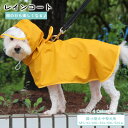 犬 レインコート M-5XL 猫 小型犬 中型犬用 レインウェア 雨具 撥水 犬用 ドッグウェア ドッグウエア ドッグ 柴犬 フレンチブルドッグ ラブラドール レトリバーコーギー グレートピレニーズ ポンチョ