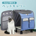 ペットキャリー キャスター付き 猫 猫用 キャリー カート 犬 小型犬 ペット リュックキャリーバッグ 折りたたみ 4way 通気性 散歩 旅行 通院 防災用