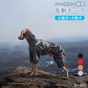 犬 犬用 レインコート 犬レインコート 小型犬 中型犬 大型犬 犬のレインコート カッパ かっぱ 犬のカッパ 犬服 ペット ドッグウェア 雨具 防水 雨合羽 梅雨 散歩 着せやすい ハーネス付き ファスナー 防水ファスナー 調整可能 フィット フルカバー