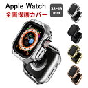 Apple Watch ケース 全面保護カバー 38/40/41/42/44/45/49mm 防水 一体型 アップルウォッチ用 ケース 軽量 耐衝撃 脱着簡単 アップルウォッチ カバー 男女兼用 充電便利