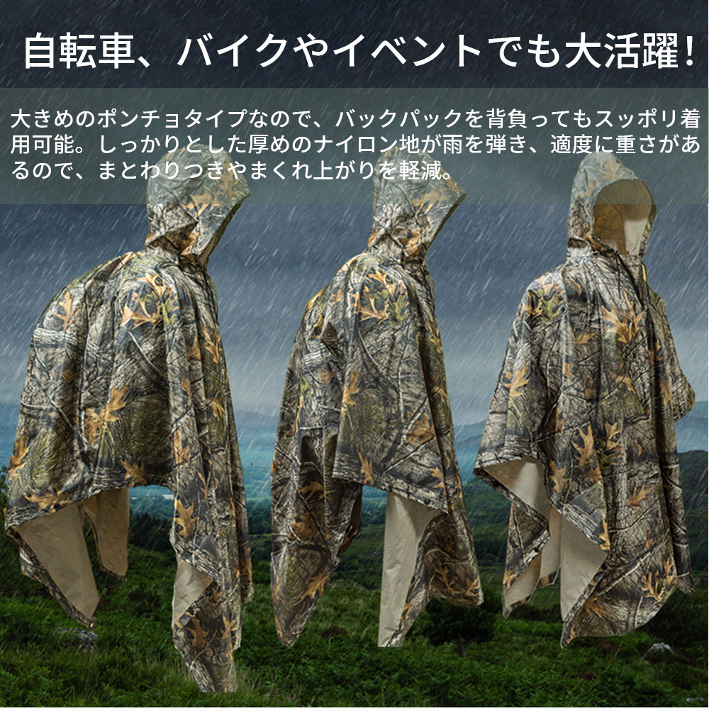 ポンチョ レインコート ミリタリー メンズ 迷彩柄 アウトドア ナイロン レインポンチョ リュック対応 雨合羽 雨具 大きいサイズ おしゃれ 透湿 シームテープ加工 大人用 ロング丈 カモフラ サバイバル 自転車 バイク カッパ アウター ブラック ブルー グリーン 防水 撥水