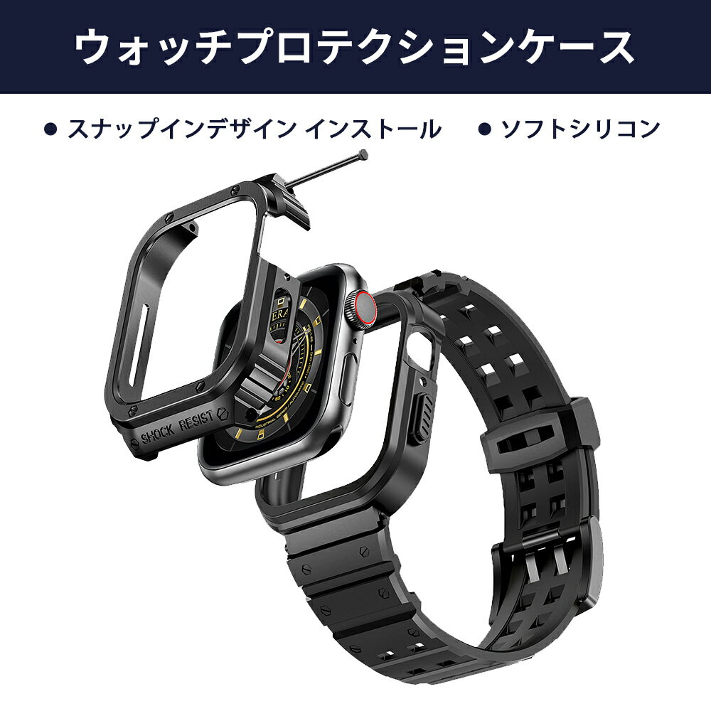 アップルウォッチ バンド コンパチブル 44/45mm 男女兼用 ウォッチプロテクションケース 長さ調整可能 脱着簡単 Apple Watch Series 4/5/6/7/8/SEに対応 通気 防汗 iwatchバンド シリコンバンド おしゃれバンド メンズ レディース プレゼント