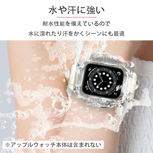 アップルウォッチ バンド ケース 一体式 ベルト 一体型 シリコン ベルト カバーセット PC スポーツ レディース メンズ カバー ラバーバンド 柔らかい 49mm iwatch ultraおしゃれ クリア 軽い 通気性 交換