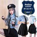 ハロウィン コスプレ 仮装 ポリス 制服 ハロウィンコスプレ 警察 警察官 ミニスカポリス 大人 女性 可愛い レディース 衣装 コスチューム ハロウィン仮装
