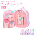 キッズリュック リュック キッズ リュックサック アウトドア女の子 Kids リュック 大容量 女子 180°サイドオープン 多層収納ポケット 厚み ショルダーストラップ かわいい 軽量 小学生 低学年 高学年 学童 塾 遠足 幼稚園 男子 女子 男女 軽量 通園バッグ 通園 プレゼント