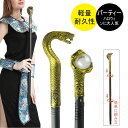 王笏のおもちゃ ハロウィン 王笏 ファラオ 古代エジプト 女王 キングセプター マスカレードセプター エジプト グッズ エジプトのファラオのメイス パフォーマンスステッキ 装飾 おしゃれ かわいい コスプレ 仮装 ハロウィンコスプレ仮装 パーティーグッズ W-04