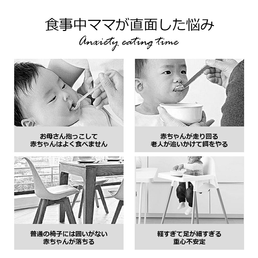 チェア テーブル付き ベビーチェア 子供 高さ調節 テーブル 落下防止 ダイニング ダイニングチェア 食事用 D-11