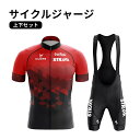 サイクルジャージ 上下セット ウェア サイクリング 半袖シャツ 春夏用 通気 半袖シャツ ビブショーツ ロードバイク サイクリング用 ウェア 自転車ウェア 高弾...