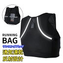 マラソン リュック ランニングバッグ ランニングリュック スポーツバッグ メンズ レディース バックパック 登山リュック 超軽量 自転車 防水 光反射 通気 アウトドア 登山 トレッキング レース 遠足 キャンプ 野外フェス 自転車ロード フィッシング ペットボトル 揺れない